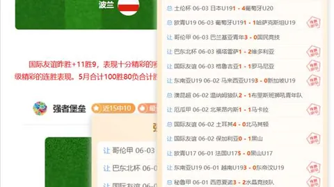 23赛事深度解析：大分三神山形山神对决前瞻